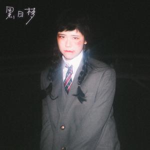 Midnight (feat. Vinny Fanta)