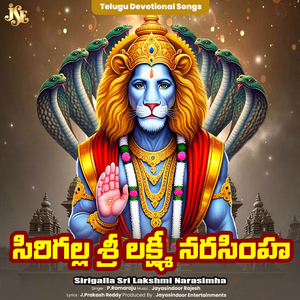 Sirigalla Sri Lakshmi Narasimha