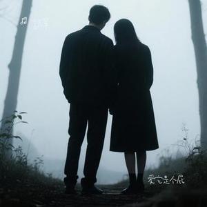 爱它是个屁