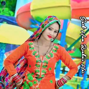 Sath Hum Reahwe Hai