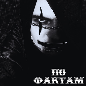 На верху (Freestyle)