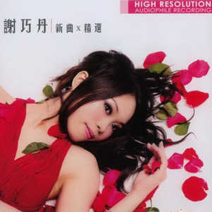 仍然记得嗰一个