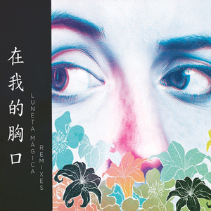 Preciso (Remix Bike)