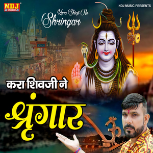 Kara Shivji Ne Shringar