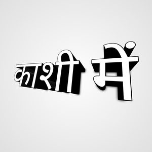 Reel banegi