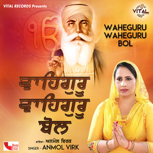 Bhain Nanki Udika Kardi