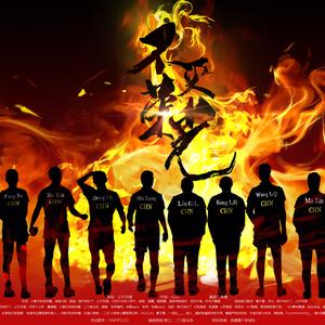 《不灭荣光》原创国乒男队12人群像大合唱