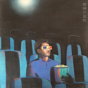 片头：骑士之证