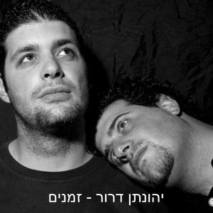 Zmanim