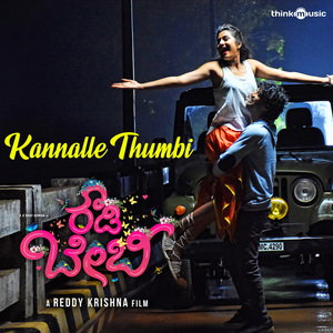 Kannalle Thumbi (From "Rowdy Baby")