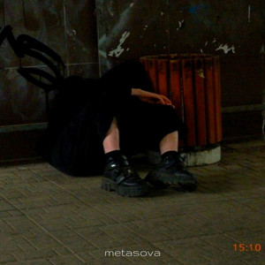 Эффект домино