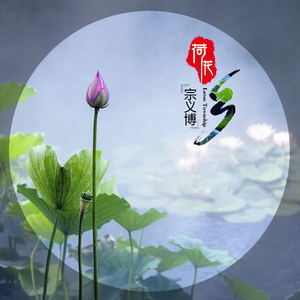 荷花乡（家乡版）