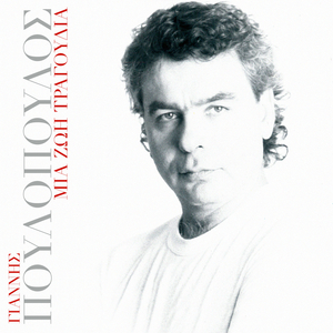 Apopse Adamosa To Haro