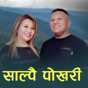 Salapai Pokhari