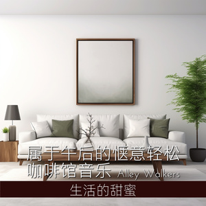 Sugar Cube Waltz by Moonlight