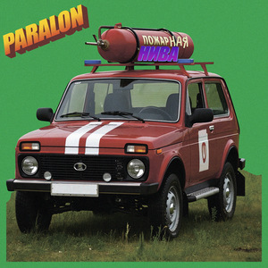 Пожарная Нива