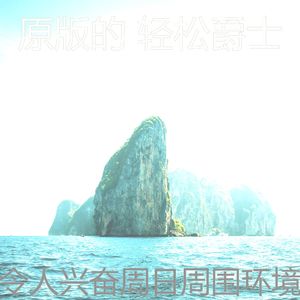 柔和的假期时刻