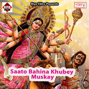 Hamara Khatir Parsadi Senur Leke Aiha