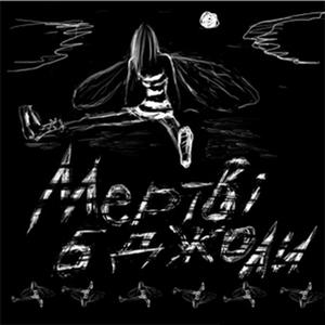 Мертві бджоли