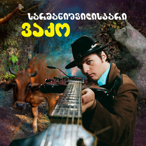 Shishebi martaven samqaros