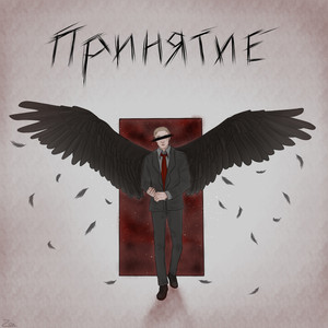 1110 (Prod. By Mentra)