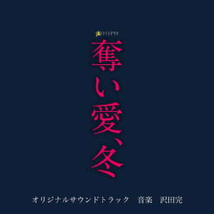 忘れえぬ人