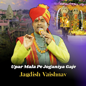 Upar Mala Pe Joganiya Gaje