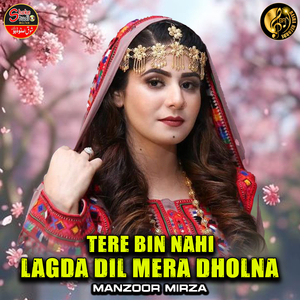 Tere Bin Nahi Lagda Dil Mera Dholna (1)