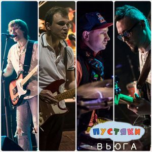 На уровне моря