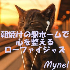 靴音が重なるプラットフォーム