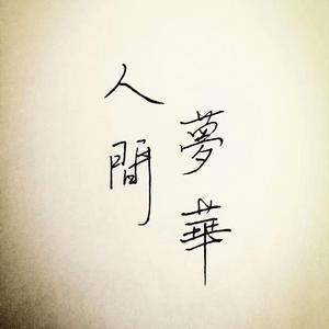 混了蛋的大武汉