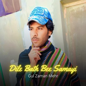 Dile Bar Mathan Wasi