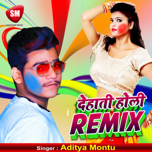 Dehati Holi Remix (Bhojpuri Song)