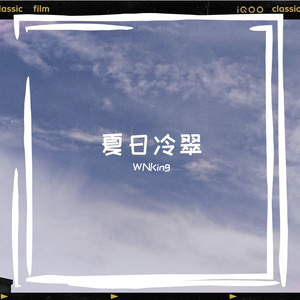 轻轻把你放入梦境