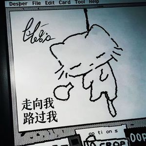 执念沉冬（Prod.赖建宜）