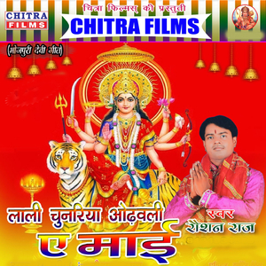 Darshan Kare Mai Aail Bani