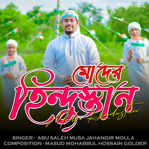 Moder Hindustan