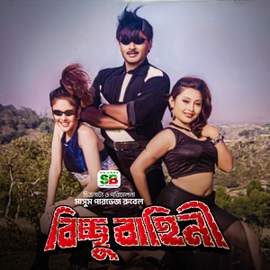 Joto Tomake Dekhechi Toto Shopno Ekhechi (Original Motion Picture Soundtrack)