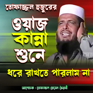 Hozorot Adom (s.) er Valodasha waz