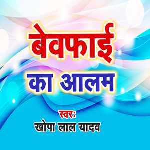 Dil Kahe Todelu
