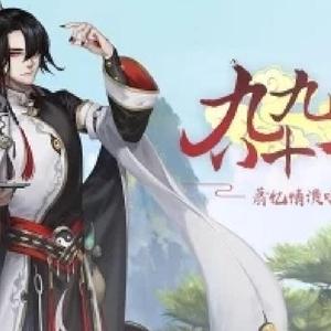 取经计划】为邪·九九八十一