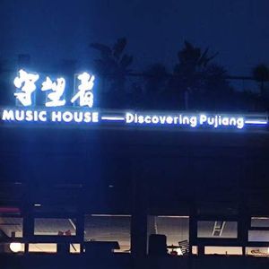 01《守望》（Demo）