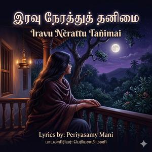 Iravu Nerattu Tanimai