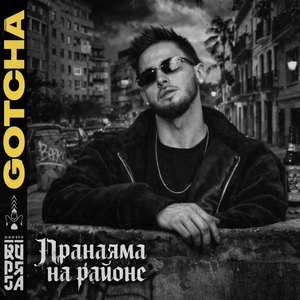 Пранаяма на районе