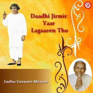 Prem Ee Prem (feat. Jaishree Payal Bathija)