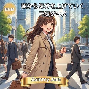 カーテンを開ける音から