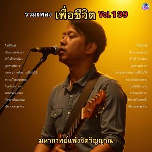 มหาสมุทรแห่งความเป็นไปได้