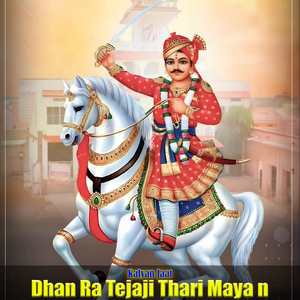 Dhan Ra Tejaji Thari Maya n