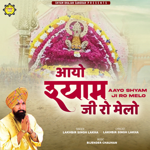 Aayo Shyam Ji Ro Melo