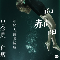 年轻人嚣张跋扈